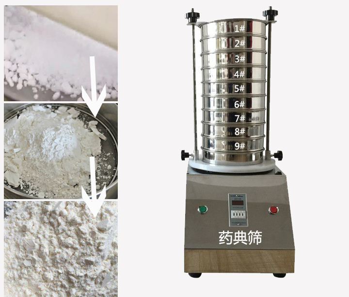 藥典篩用于中藥、西藥、生產(chǎn)制劑廠家或藥典單位等。