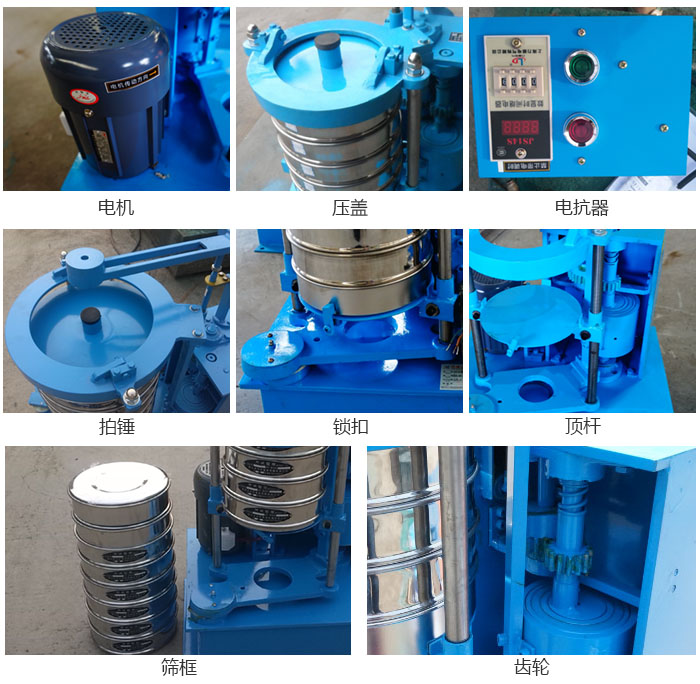拍擊篩結構：電機，壓蓋，電抗器，頂桿，鎖扣，拍錘等。