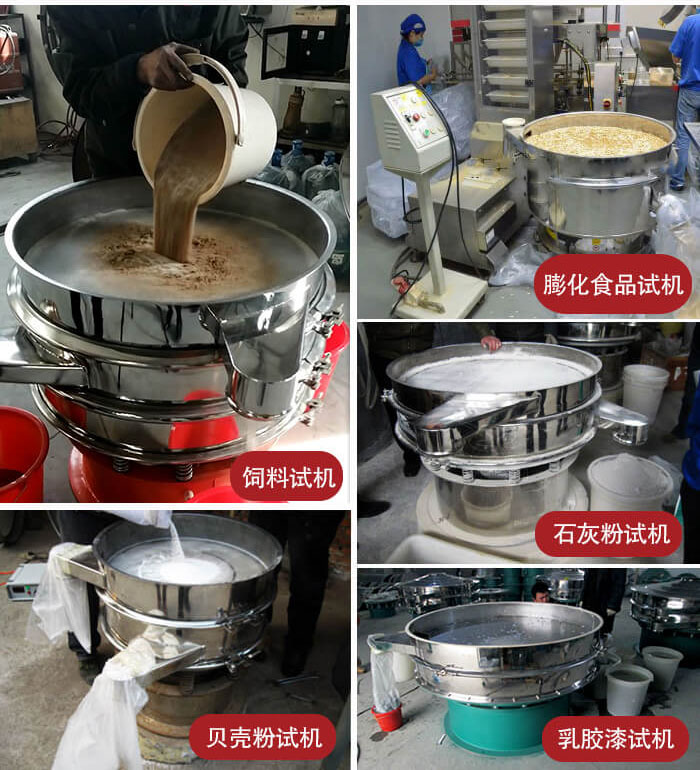 膨化食品，飼料試機，石灰粉試機，貝殼粉試機，乳膠漆試機等