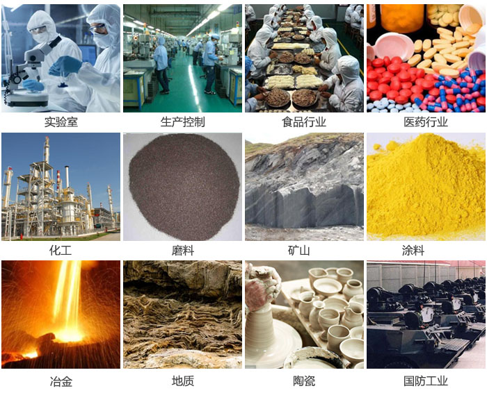 1500三層振動(dòng)篩設(shè)備適用于實(shí)驗(yàn)室，生產(chǎn)控制線，食品行業(yè)，醫(yī)藥行業(yè)，化工，磨料，礦上，涂料，冶金，陶瓷，國(guó)防等行業(yè)。
