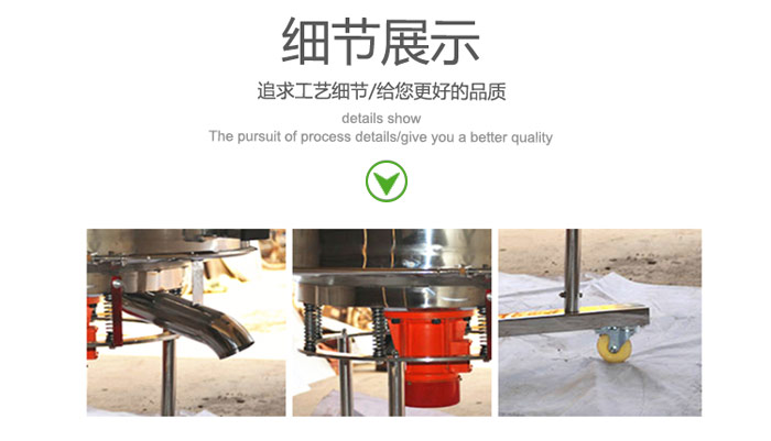 高頻振動篩的出料口，振動電機，移動裝置等細節(jié)展示圖